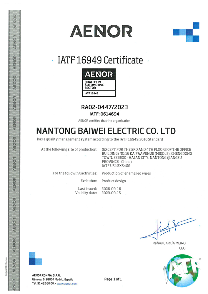 IATF16949汽车行业质量管理体系认证证书（英文）